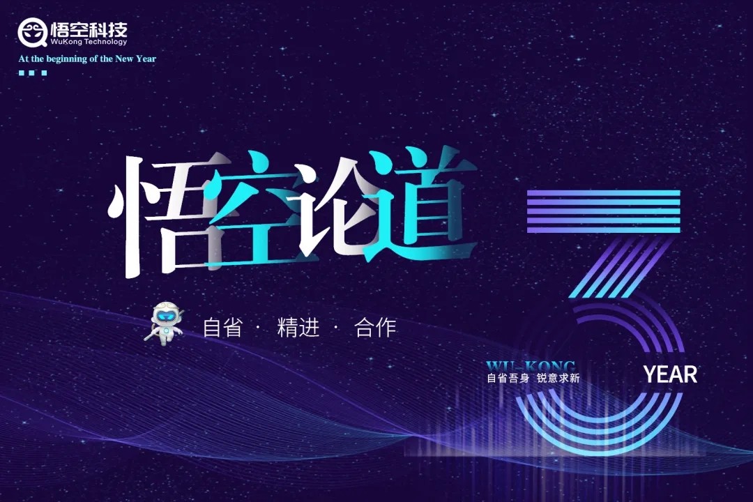 悟空論道.webp.jpg