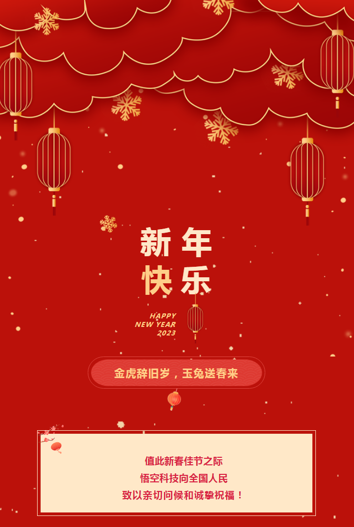 新年祝福請查收.png
