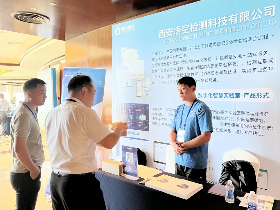 悟空科技亮相2024第五屆中國(guó)智慧石油化工產(chǎn)業(yè)發(fā)展大會(huì)！